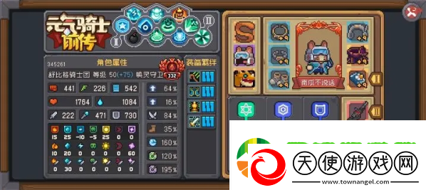 元气骑士前传唤灵守卫攻略