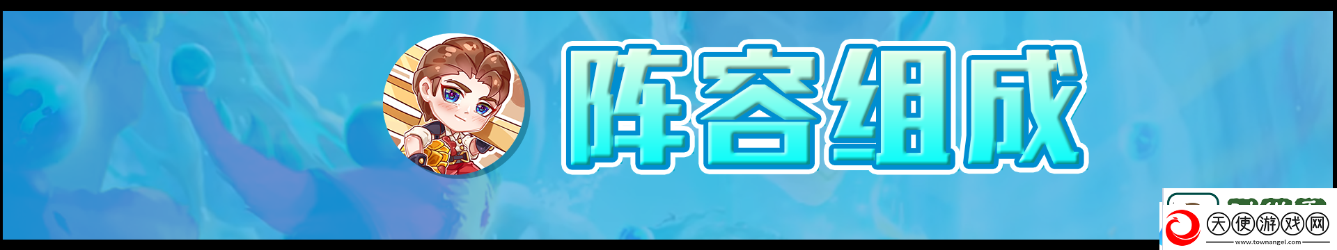 云顶之弈偷分冷门阵容有哪些最新
