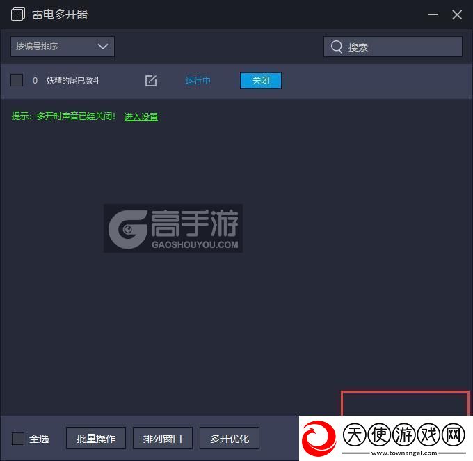 原创妖精的尾巴激斗怎么双开、多开