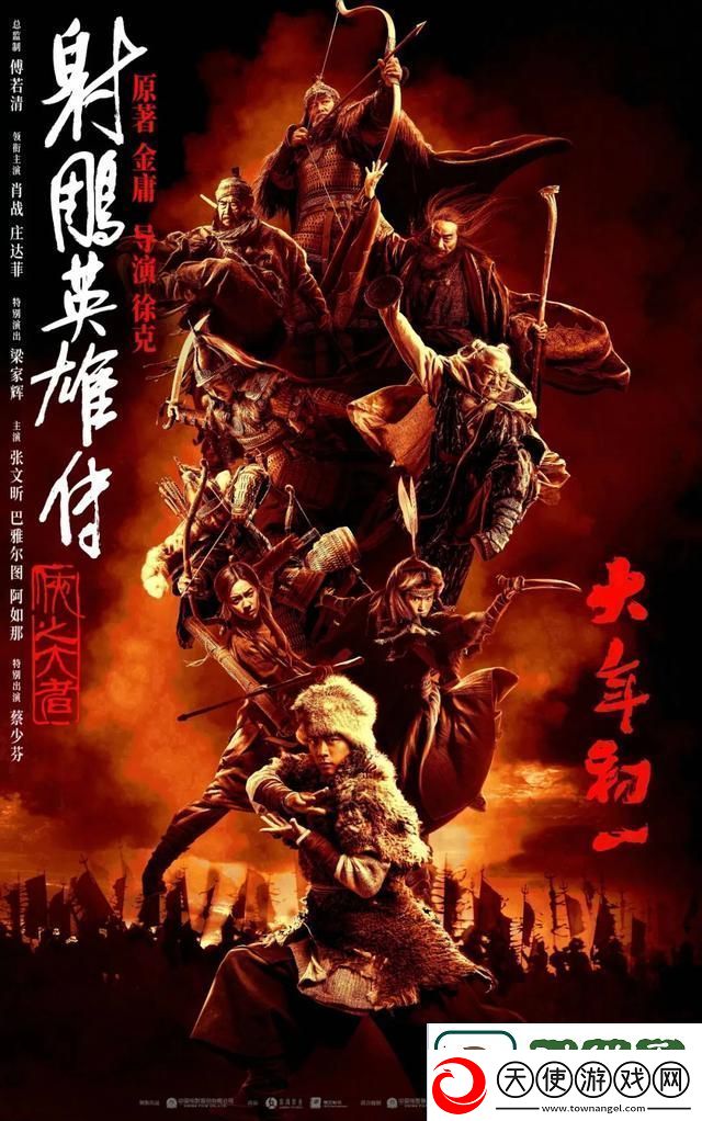 射雕英雄传为何68年后依然充满生机