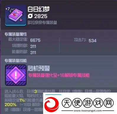 跃迁旅人多拉奈奈强度全面分析