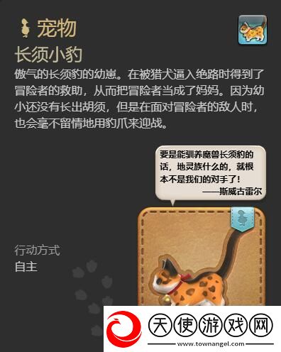 最终幻想14