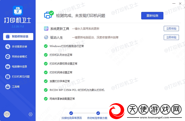 惠普打印机电源灯闪烁怎么回事