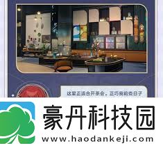 崩坏星穹铁道宇宙家装指南玩法攻略一览