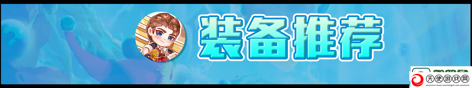 云顶之弈偷分冷门阵容有哪些最新