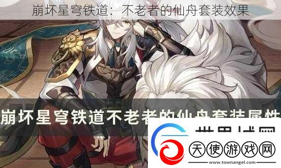 崩坏星穹铁道