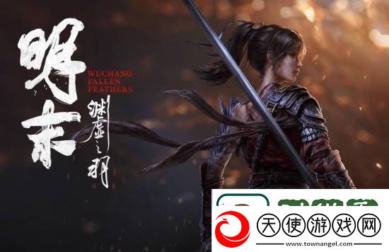 明末渊虚之羽制作人