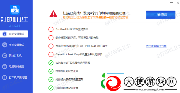 如何添加打印机连接自己电脑