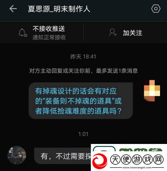 明末渊虚之羽制作人
