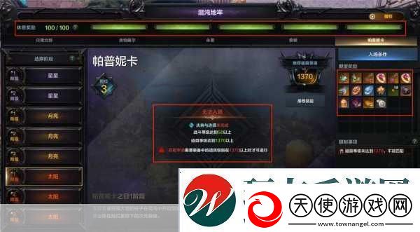 命运方舟