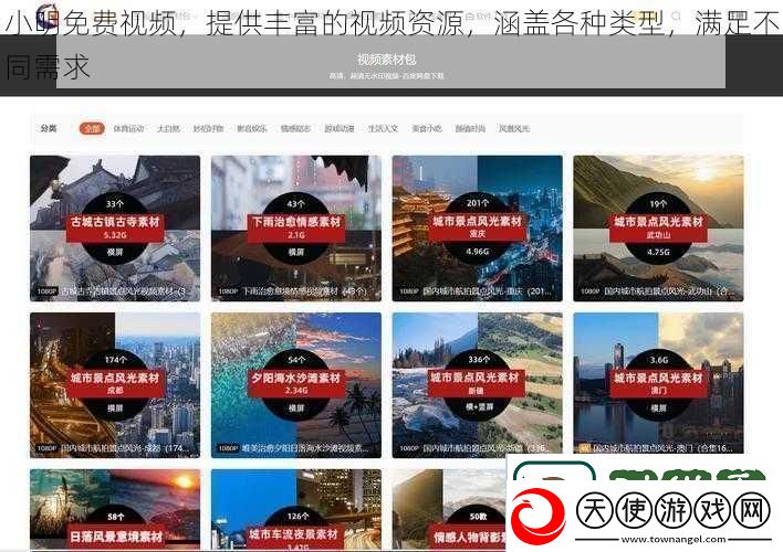 小明免费视频