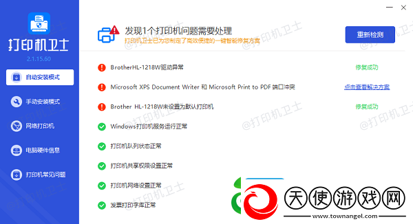 0x80070035无法访问共享打印机
