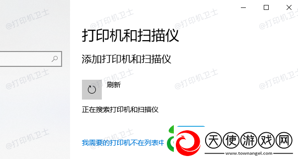 如何添加打印机连接自己电脑