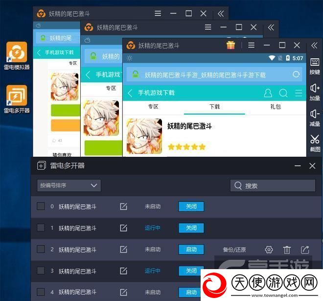原创妖精的尾巴激斗怎么双开、多开