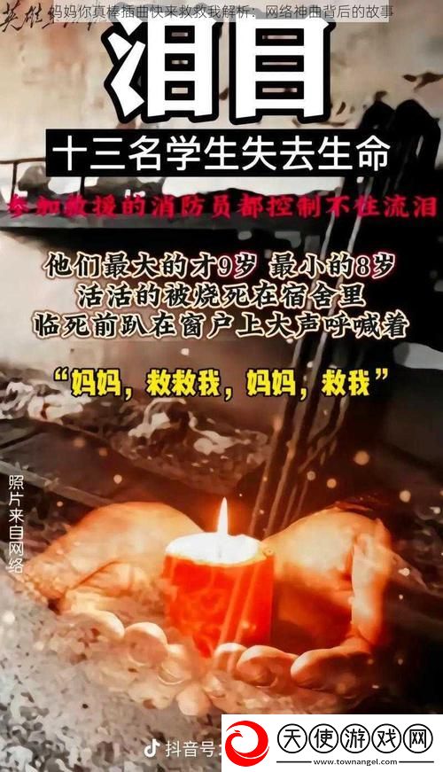 妈妈你真棒电影插曲快来救救我