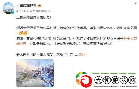 王者荣耀世界喜提版号