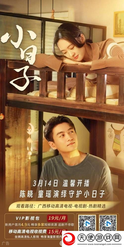在线观看小日子高清完整版