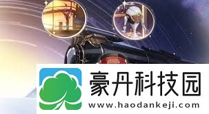 崩坏星穹铁道宇宙家装指南玩法攻略一览