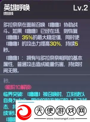 跃迁旅人多拉奈奈强度全面分析