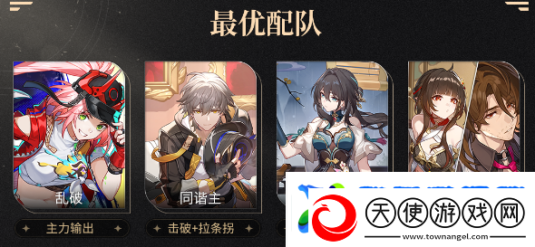 崩坏星穹铁道乱破阵容搭配详细介绍