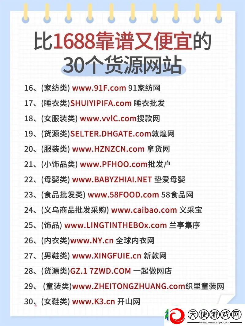 成品站货源入口