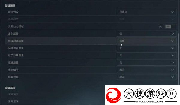 三角洲行动画面怎么设置
