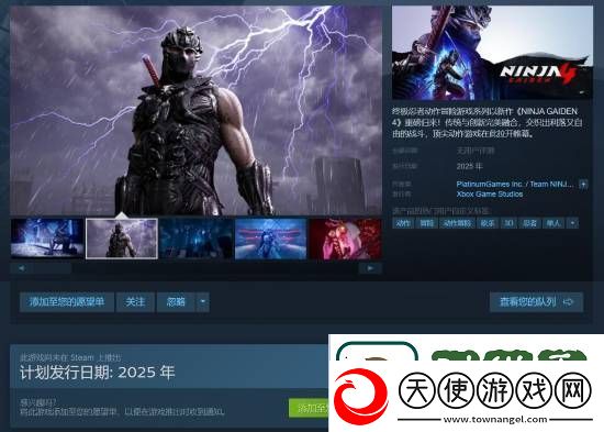 忍者龙剑传4上架Steam