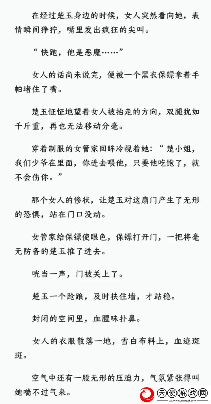 父承子液笔趣阁