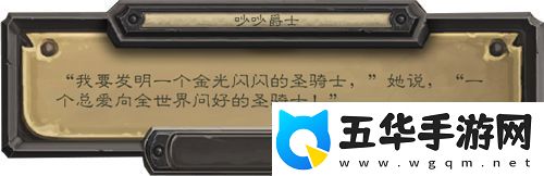 炉石传说万圣节皮肤怎么得圣骑士新皮肤获取方法