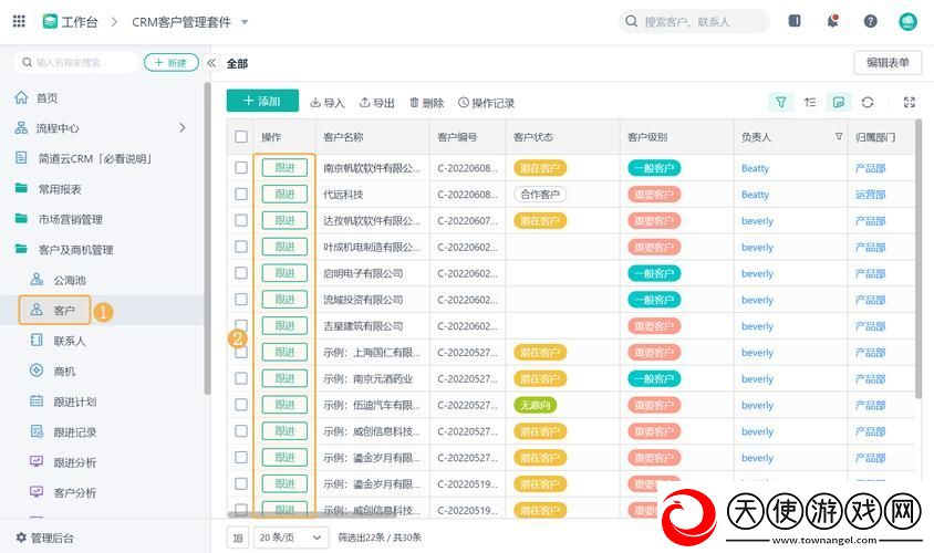 日本免费saas