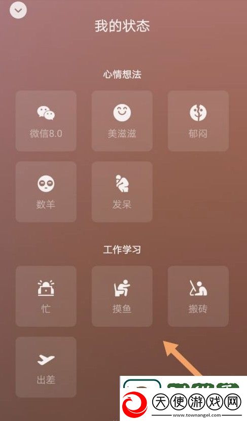 微信状态视频设置方法介绍