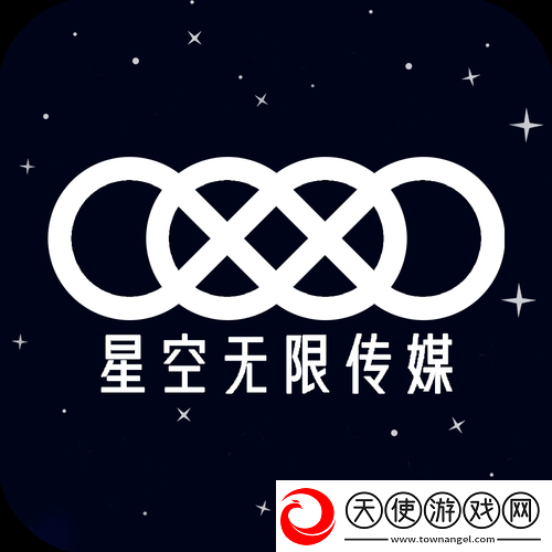 天美星空果冻星空文化传媒