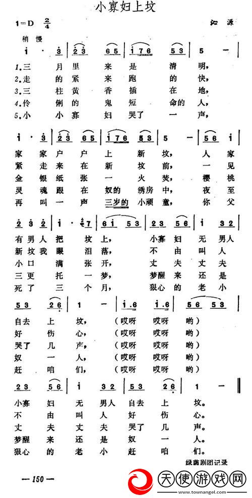 小寡妇汆白肉最经典十首歌曲