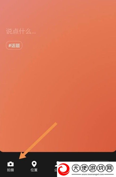 微信状态视频设置方法介绍