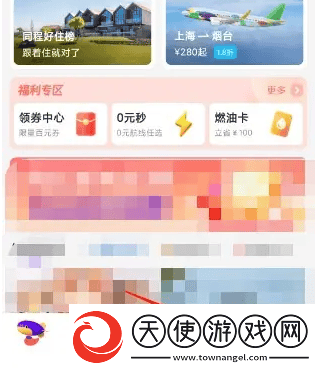 同程旅游app怎么办理会员卡同程旅行开通黑鲸会员方法