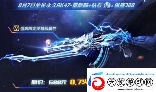 穿越火线手游怎么白嫖AK47雷麒麟