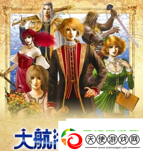 大航海时代4宝物有哪些
