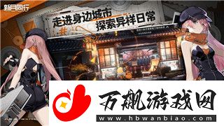 黎明觉醒手机版