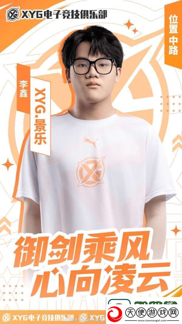 XYG挂牌公告