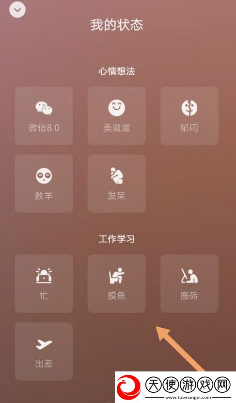 微信状态视频设置方法介绍