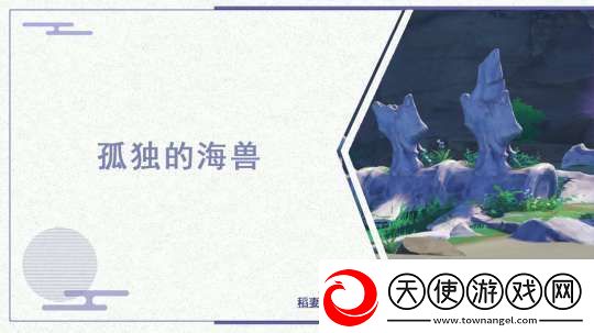 【原神】V5.21攻略