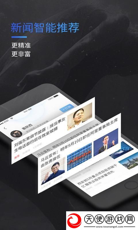 陕西头条app下载安装