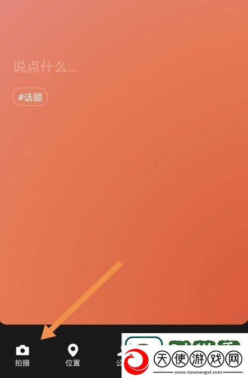 微信状态视频设置方法介绍