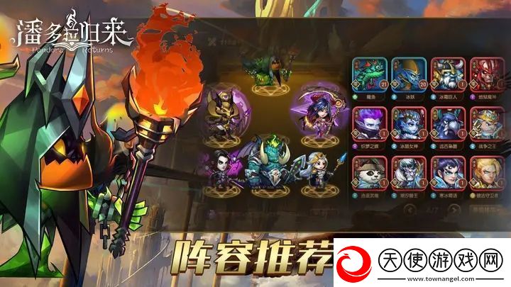 潘多拉归来深渊最强阵容培养推荐