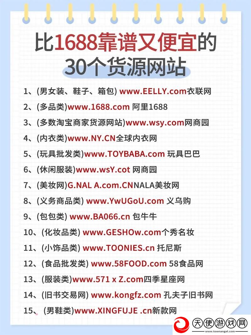 成品网站货源入口