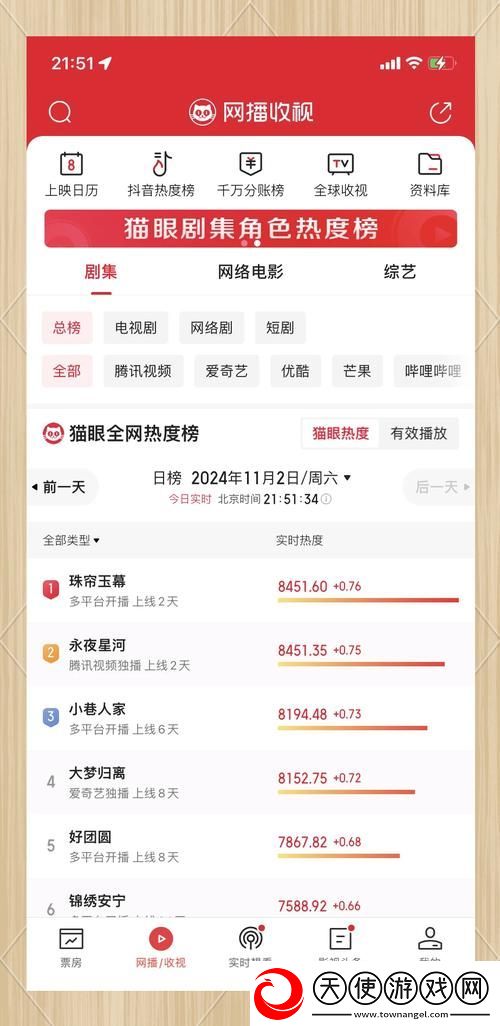 如何在免费平台观看高清剧集