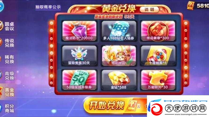 天天酷跑