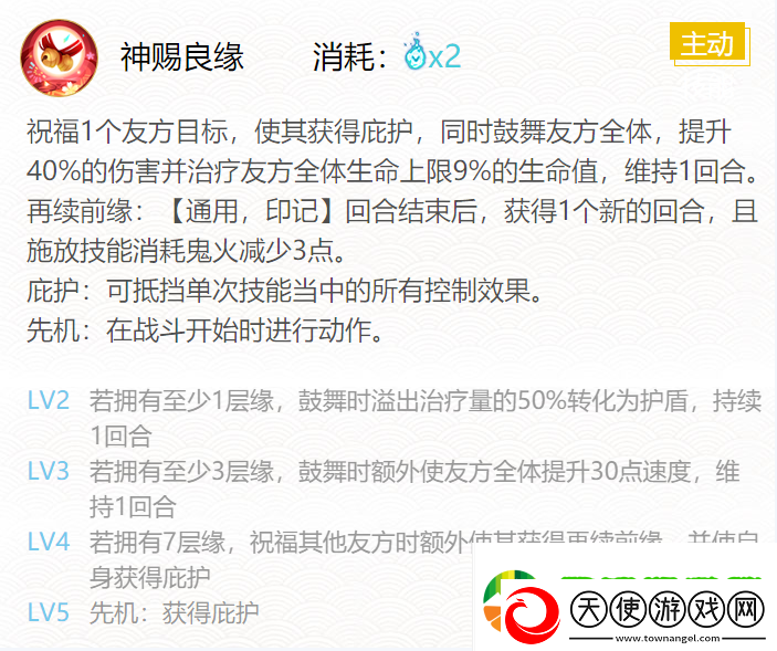 阴阳师2024缘结神御魂搭配攻略