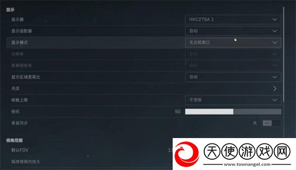 三角洲行动画面怎么设置