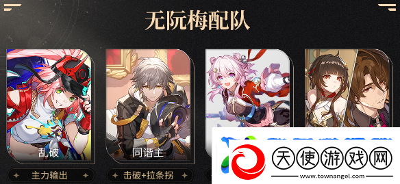 崩坏星穹铁道乱破阵容搭配详细介绍